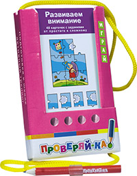 игра с карандашом. проверяй-ка! развиваем внимание 50 карточек 25034 /айрис-пресс