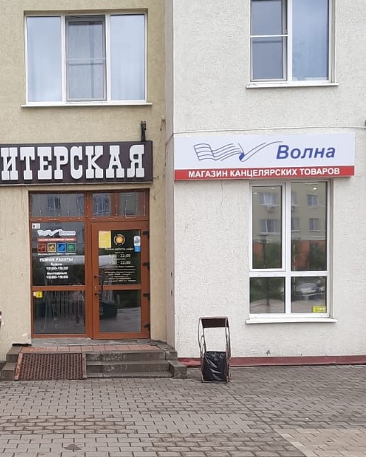 Открыт магазин на Лесной поляне! Открыт магазин на Лесной поляне!
