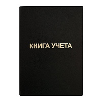 книга учета а4 192л клетка бумвинил тв.обл kya4-bv192 /inформат изображение книга учета а4 192л клетка бумвинил тв.обл kya4-bv192 /inформат