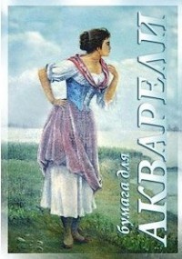 папка 20л а3 для акварели /лилия