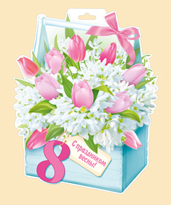 плакат - 8 марта! с праздником весны! фигурный а4 81.584.00 /империяпоздр