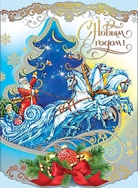 открытка с новым годом! а5, текст 50001669 /празд изображение открытка с новым годом! а5, текст 50001669 /празд