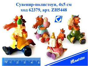 сув. веселая лошадка 4*5см полистоун, ассорти zh5448 /j.otten