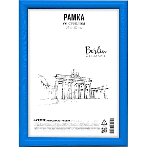 рамка 20*30см пластиковая голубая, акриловое стекло, 9027135 /devente