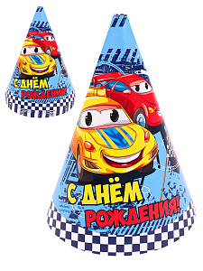 набор колпаков 6шт 16см с днем рождения! машинки фл-7582 /miland