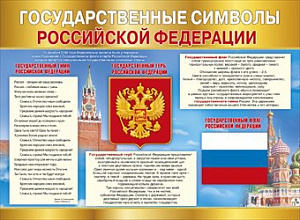 мини-плакат фигурный на скотче люблю свой класс! 150*150  079.122 /мирпозд