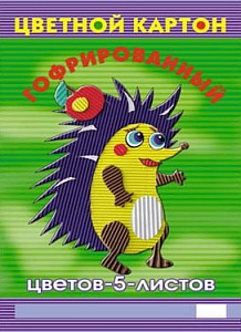 гофрокартон а4, 5цветов, 5листов, 220г/м2, в папке, с0143-02-15, ассорти /апплика изображение гофрокартон а4, 5цветов, 5листов, 220г/м2, в папке, с0143-02-15, ассорти /апплика