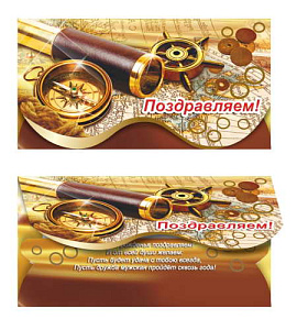 конверт поздравляем! мужской, текст 00049 /леда изображение конверт поздравляем! мужской, текст 00049 /леда