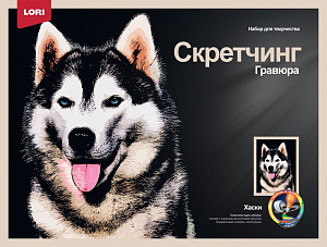 скретчинг 30*40 животные. хаски гр-761 /lori