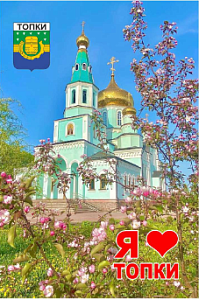 магнит топки храм 90*60мм винил