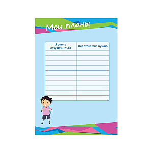 листы-вкладыши для портфолио ученика начальных классов 30л пру-30лс /sclформат изображение листы-вкладыши для портфолио ученика начальных классов 30л пру-30лс /sclформат