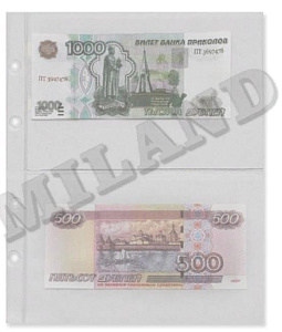 лист на 2 боны 185*120мм нз-7014 /miland