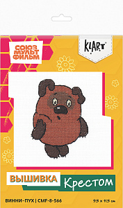 набор для вышивания крестом союзмультфильм винни пух, 9,5*11,5см cmf-8-566 /klart набор для вышивания крестом союзмультфильм винни пух, 9,5*11,5см cmf-8-566 /klart