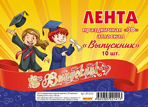 лента выпускник атласная красная (золотая надпись) лп-2141 /miland