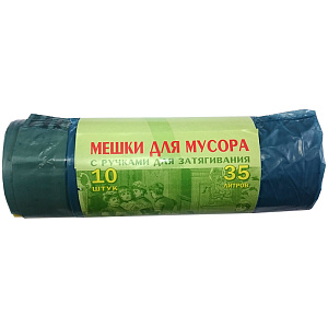 мешки для мусора 35л 10шт/рул, 25мкм (50*60) с завязками синие /vitalux