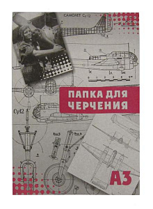 папка  для черчения а3  без рамки, 10л, 180г/м2  /сб 
