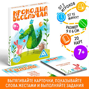 игра фанты крокодил весельчак 20карт /лас играс изображение игра фанты крокодил весельчак 20карт /лас играс