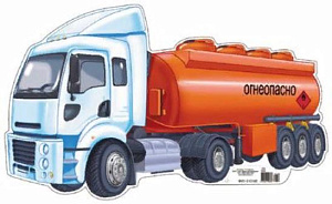 мини-плакат фигурный бензовоз а4 фм1-10156 /сфера изображение мини-плакат фигурный бензовоз а4 фм1-10156 /сфера