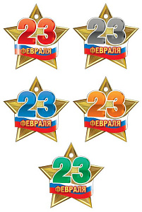 открытка 23 февраля! рф, мини 023.728 /мирпоздр изображение открытка 23 февраля! рф, мини 023.728 /мирпоздр