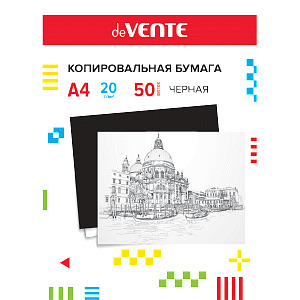 бумага копировальная а4 50л черная 2041301 /devente