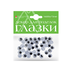 глазки декоративные пришивные подвижные 10мм №1 2-018/01 /hobbytime