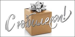 конверт с юбилеем! 075.599 /мирпоздр