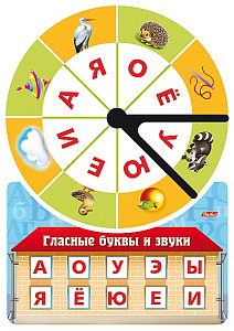 игра обучающая а4 гласные буквы и звуки на заклепке ио4_18034 /hatber