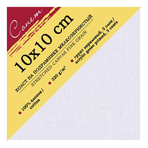 холст грунтованный 10*10см на подрамнике, хлопок 100%, мелкоезерно 320г/м2, е5311-в /сонет