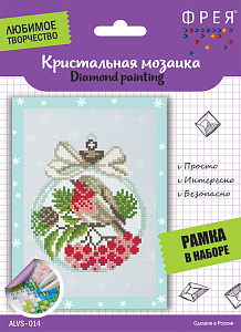 алмазная мозаика 14*19,5см малиновка alvs-014 /фрея