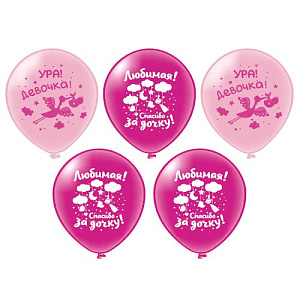 шар возд. 12" новорожденная девочка шелк ч31050 /бк изображение шар возд. 12" новорожденная девочка шелк ч31050 /бк