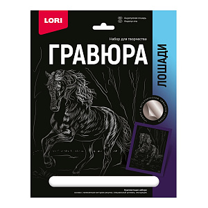 гравюра серебро андалузская лошадь гр-686 /lori