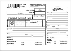бланк приходный кассовый ордер а5 форма ко-1,2 100шт, газетка, 45г/м2, склейка 130004 161203 изображение бланк приходный кассовый ордер а5 форма ко-1,2 100шт, газетка, 45г/м2, склейка 130004 161203