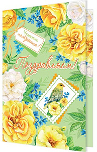 открытка поздравляем! а5, текст 2-46-12233а /мир открыток изображение открытка поздравляем! а5, текст 2-46-12233а /мир открыток