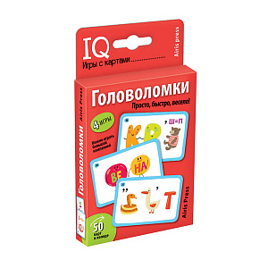 обучающие карточки умные игры. головоломки 50карт 4игр 27329 /айрис-пресс
