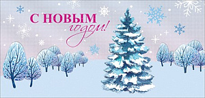 открытка с новым годом! евро 9201032 /празд изображение открытка с новым годом! евро 9201032 /празд