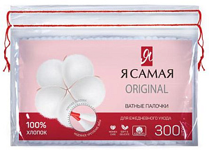 ватные палочки комплект 300 шт., я самая, пакет изображение ватные палочки комплект 300 шт., я самая, пакет