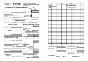 бланк путевой лист легкового авто а5 форма 3, 100шт., газетка, 45г/м2, склейка 3617 /эврика изображение бланк путевой лист легкового авто а5 форма 3, 100шт., газетка, 45г/м2, склейка 3617 /эврика