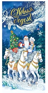 открытка с новым годом! евро, текст 014.346 /мирпоздр изображение открытка с новым годом! евро, текст 014.346 /мирпоздр