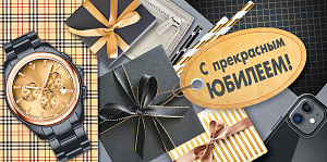 конверт с юбилеем! текст 30000582 /империяпоздр