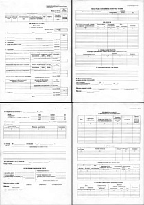 бланк личная карточка работника форма т-2 изображение бланк личная карточка работника форма т-2