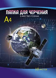 папка а4  для черчения безрамки, 10л, 160г/м2, с0009 ассорти  /апплика