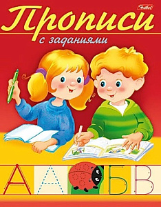 пропись с заданиями а5 8л буквы 8кц5_10553 /hatber