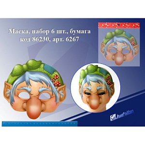 маска баба яга бумага 6267 /j.otten
