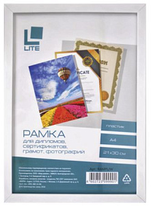 рамка 21*30 пластиковая,  белая,  rampl/w /lite
