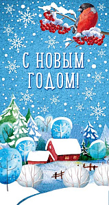 открытка с новым годом!  евро, текст нт-14058 /сфера