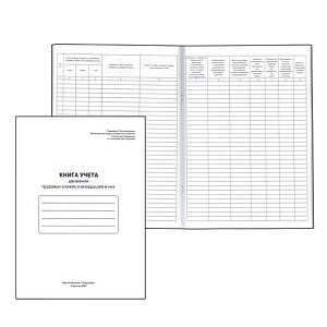 книга учета движения трудовых книжек и вкладышей в них, офсет арт. куд /имидж изображение книга учета движения трудовых книжек и вкладышей в них, офсет арт. куд /имидж