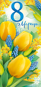 открытка 8 марта евро 81.675.00 /империяпоздр