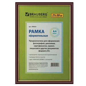 рамка 21*30см пластиковая, темно-коричневая с позолотой 390024, 23 /br