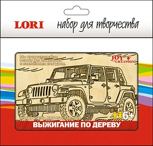 выжигание в рамке покоритель дорог вр-020 /lori
