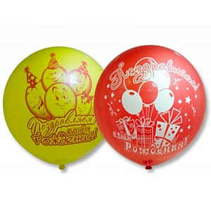 шар воздушный 18" с днем рождения 1103-1472 изображение шар воздушный 18" с днем рождения 1103-1472